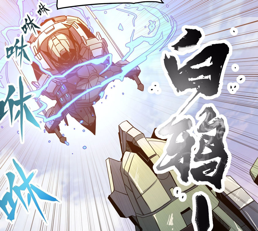 Legend of Star General Chapter 08 - Halaman 33