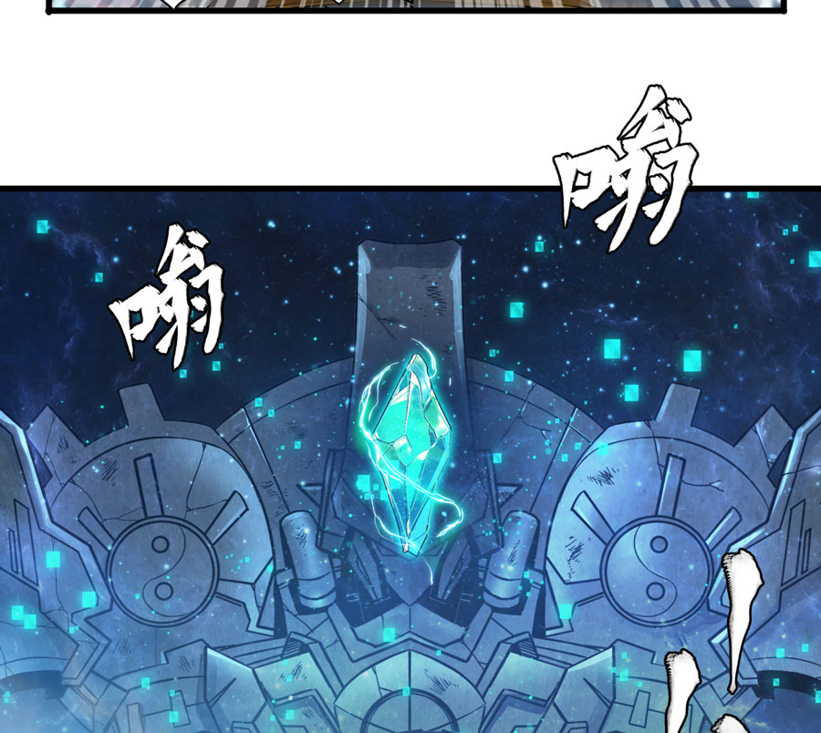 Legend of Star General Chapter 07 - Halaman 22