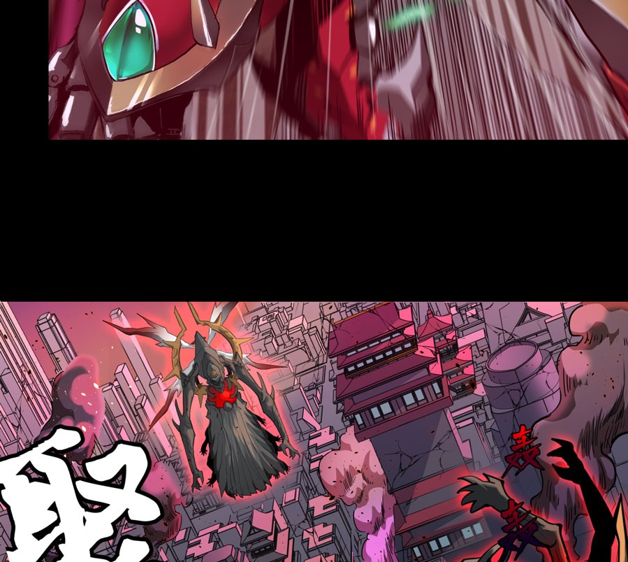Legend of Star General Chapter 03 - Halaman 19