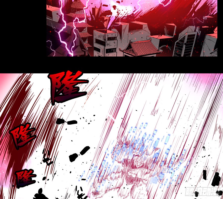 Legend of Star General Chapter 03 - Halaman 28