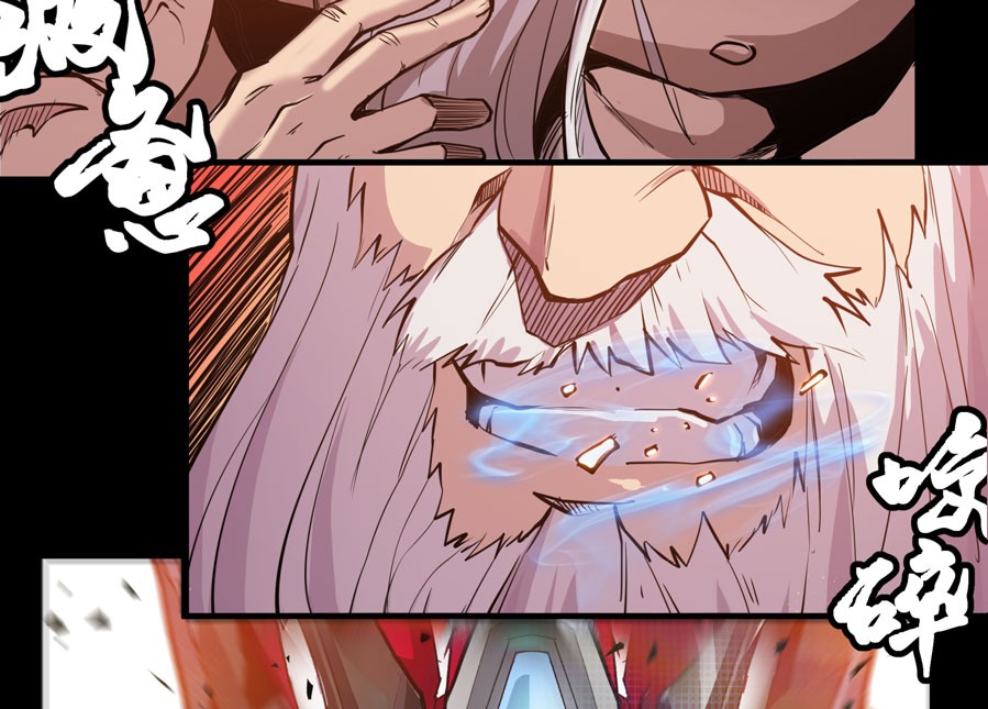 Legend of Star General Chapter 03 - Halaman 7