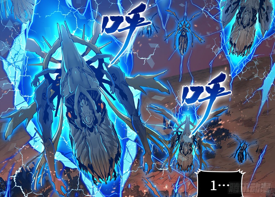 Legend of Star General Chapter 03 - Halaman 86