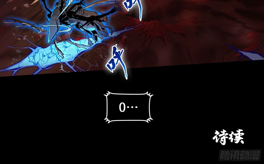Legend of Star General Chapter 03 - Halaman 88