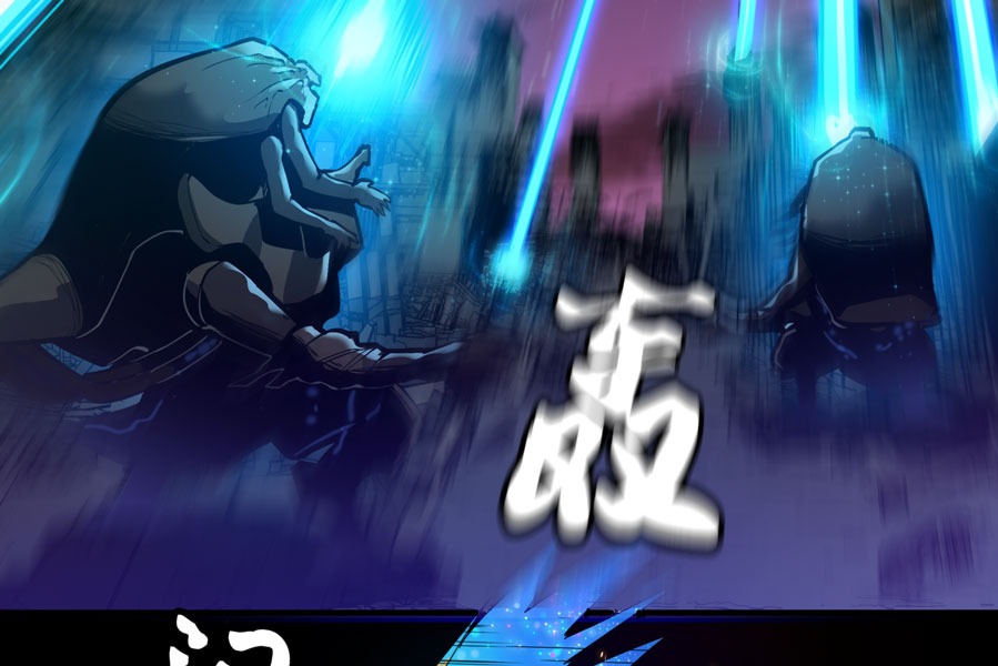 Legend of Star General Chapter 02 - Halaman 45