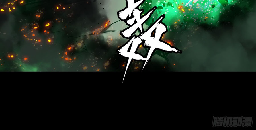 Legend of Star General Chapter 02 - Halaman 86