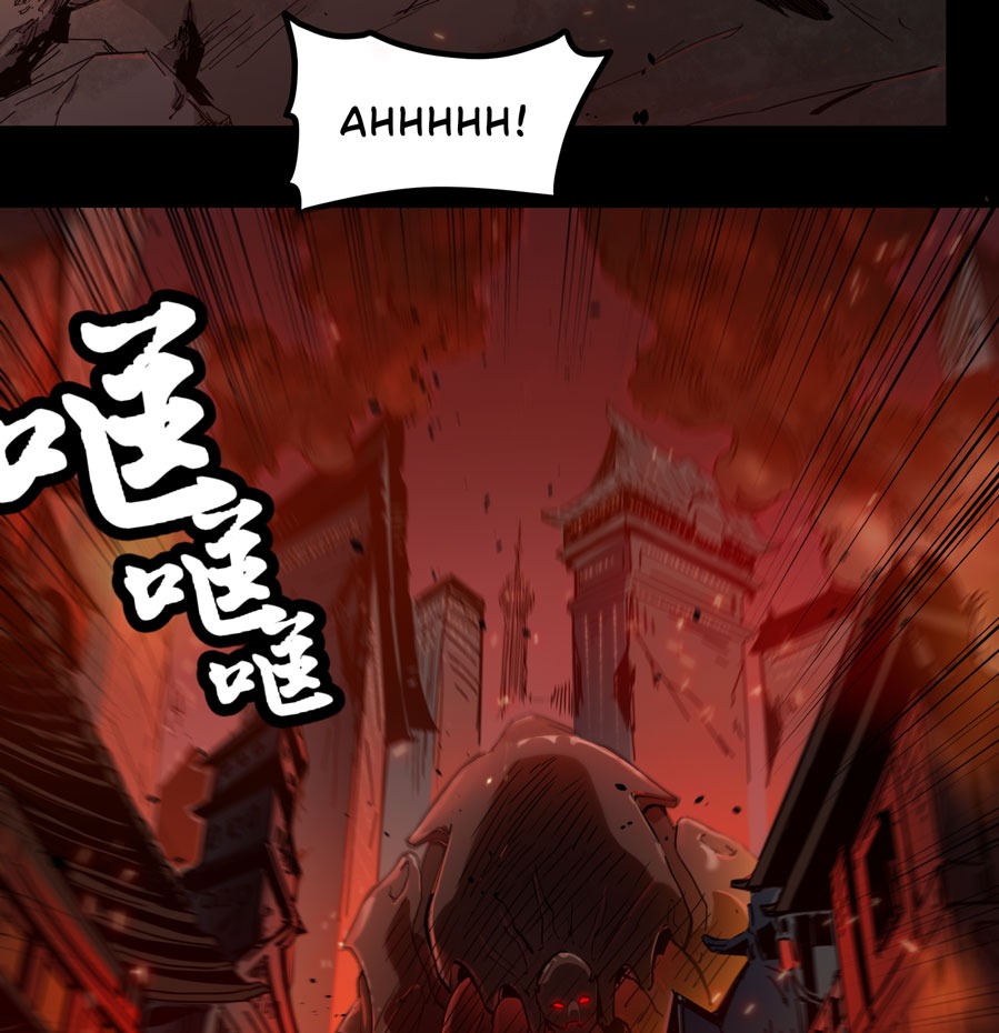 Legend of Star General Chapter 01 - Halaman 21