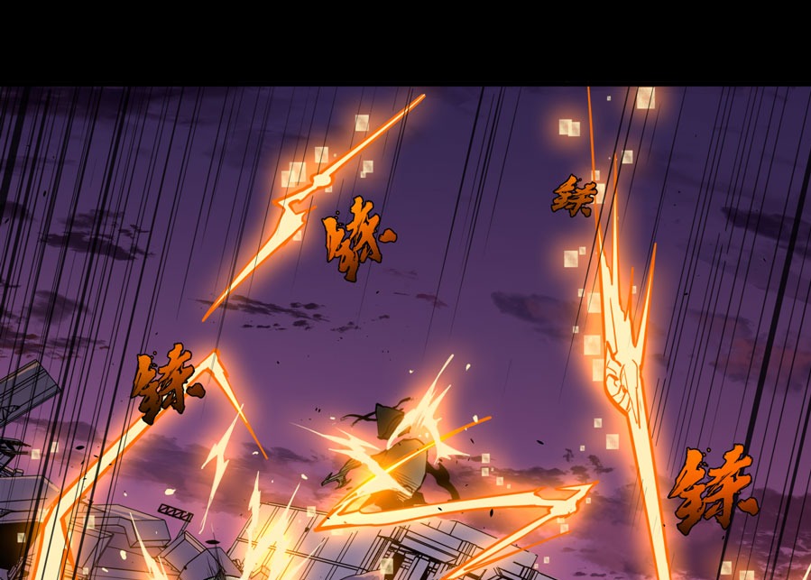 Legend of Star General Chapter 01 - Halaman 35