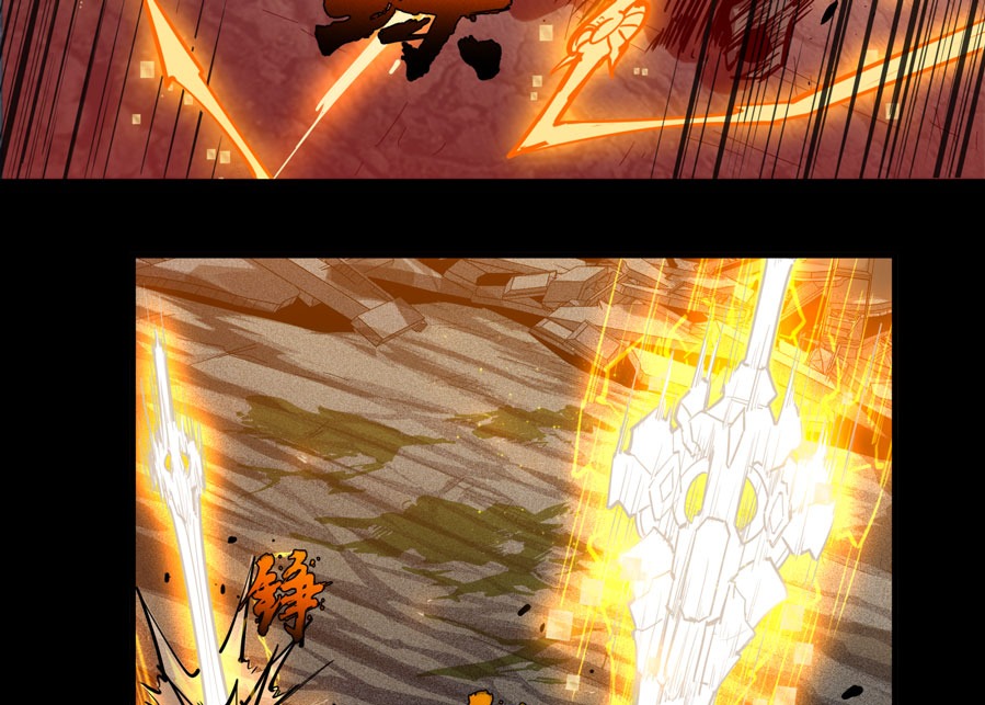 Legend of Star General Chapter 01 - Halaman 37