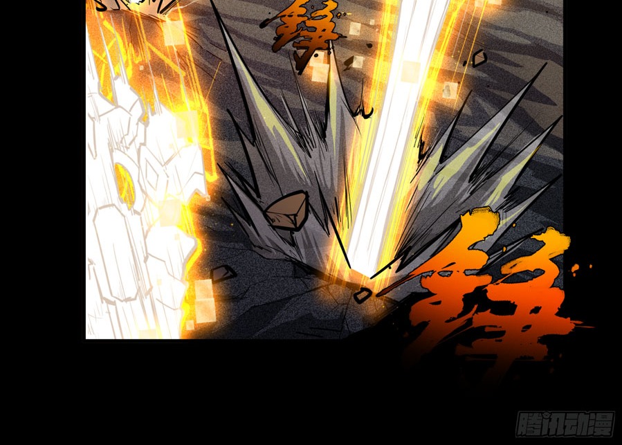 Legend of Star General Chapter 01 - Halaman 38