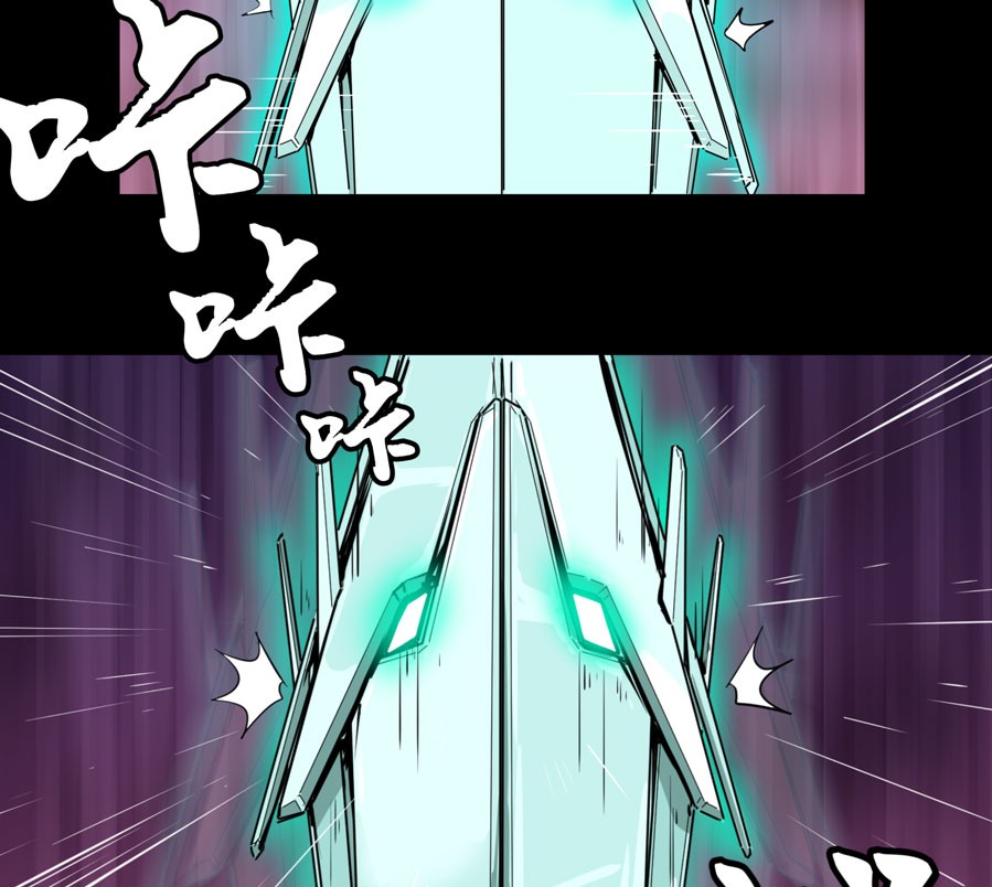 Legend of Star General Chapter 01 - Halaman 83