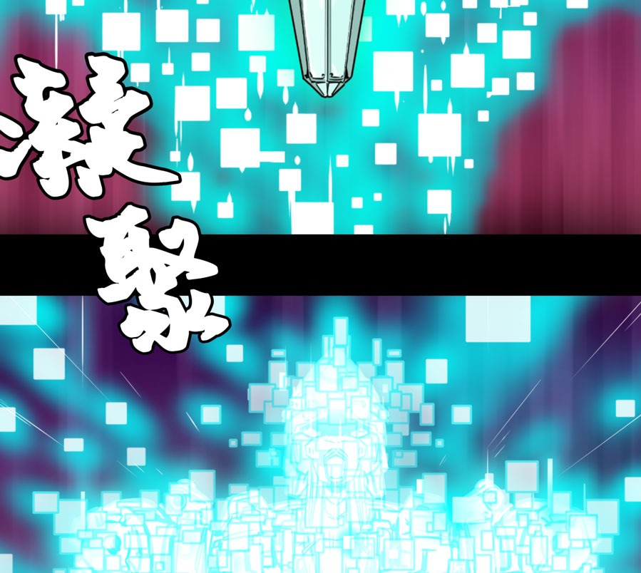 Legend of Star General Chapter 01 - Halaman 85