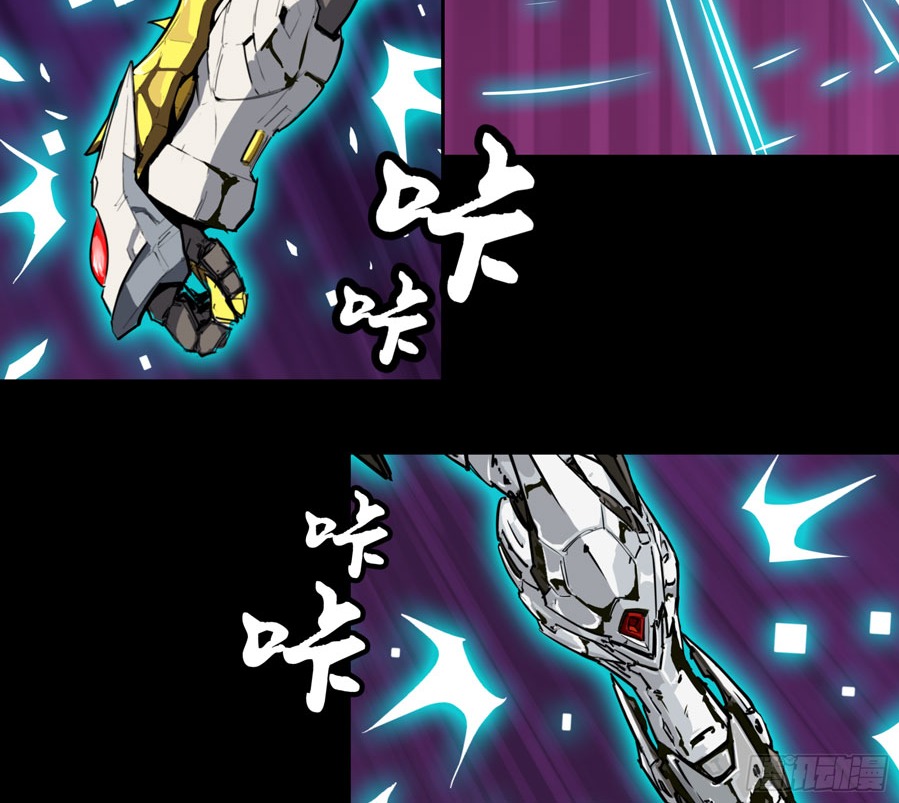 Legend of Star General Chapter 01 - Halaman 88