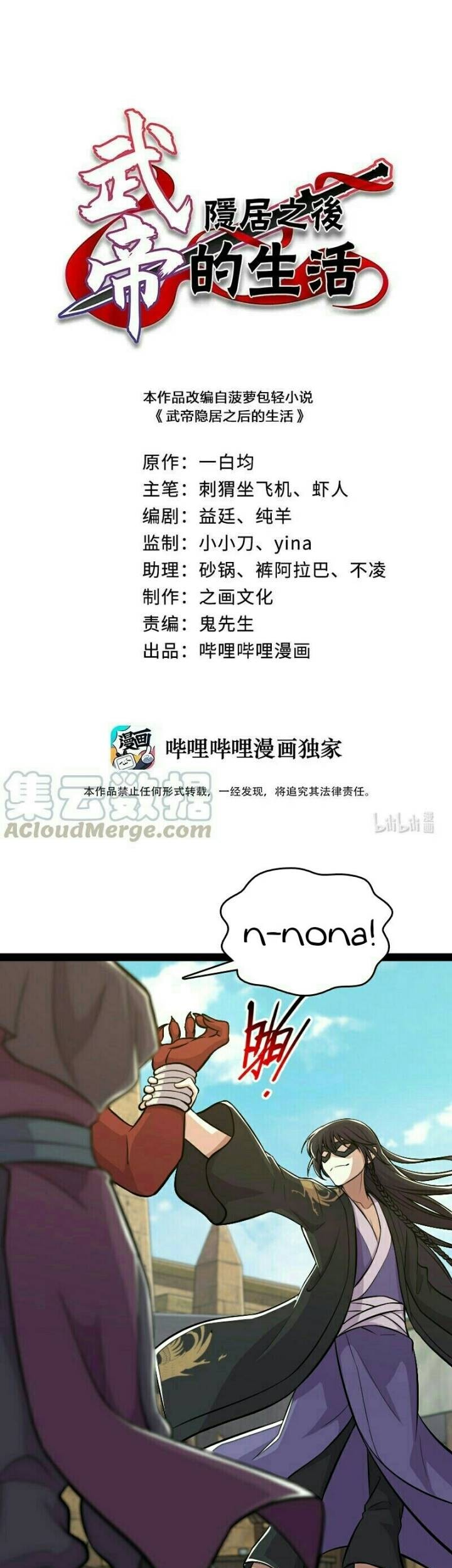 Manhua The Life After God Of Martial Lived In Seclusion Chapter 87 gambar 2