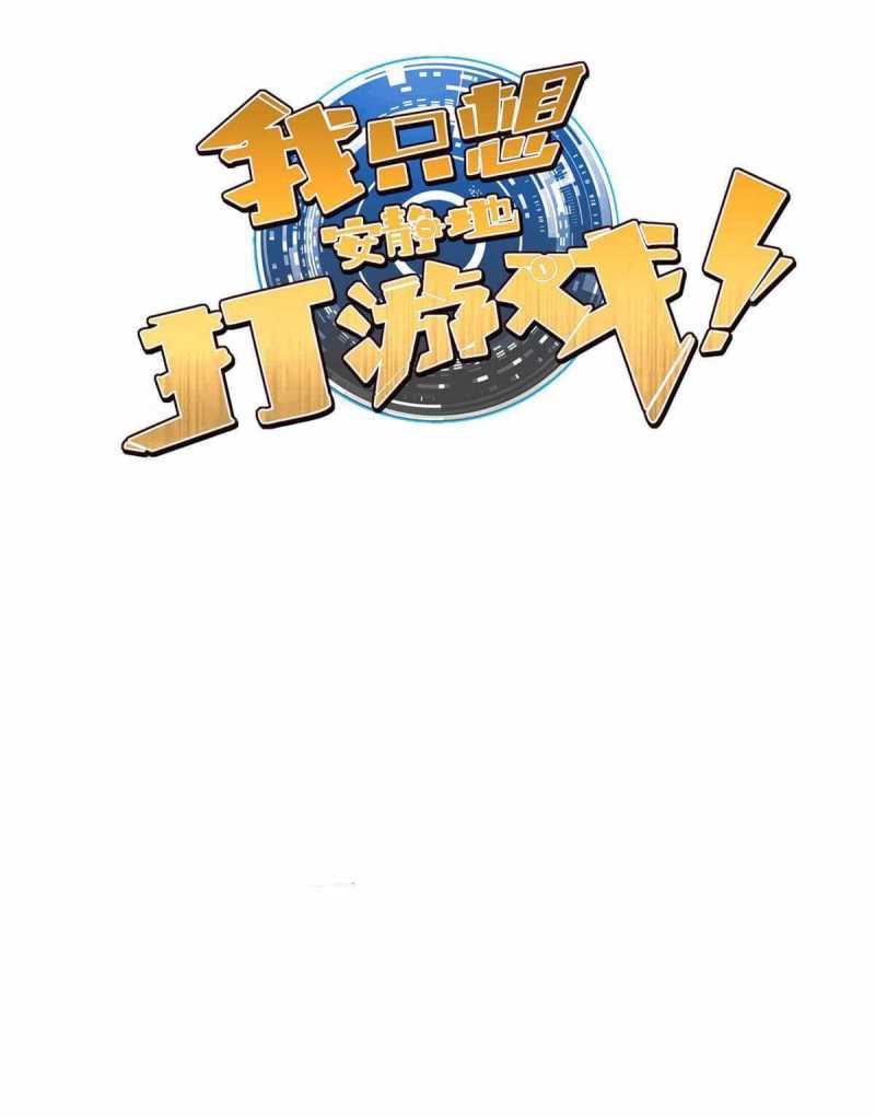 Manhua Let Me Game In Peace Chapter 08 gambar 2