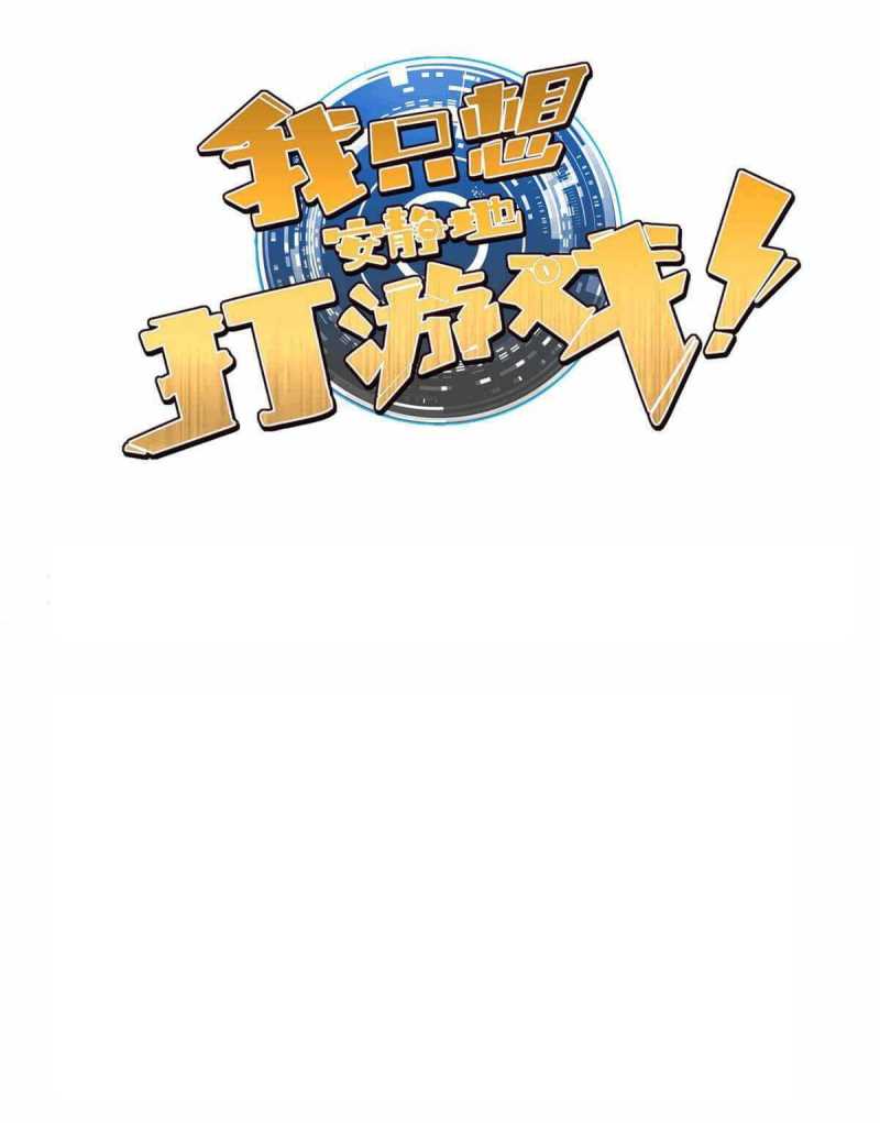 Manhua Let Me Game In Peace Chapter 06 gambar 2