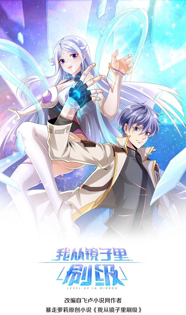 Manhua I Grinding Levels Inside The Mirror Chapter 01 gambar 2