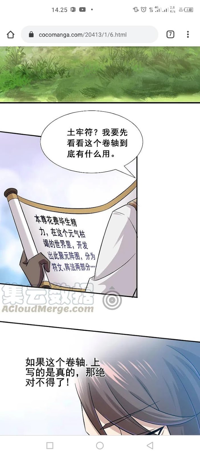 Tech Giant Come to Cultivate Immortal Chapter 05 - Halaman 14