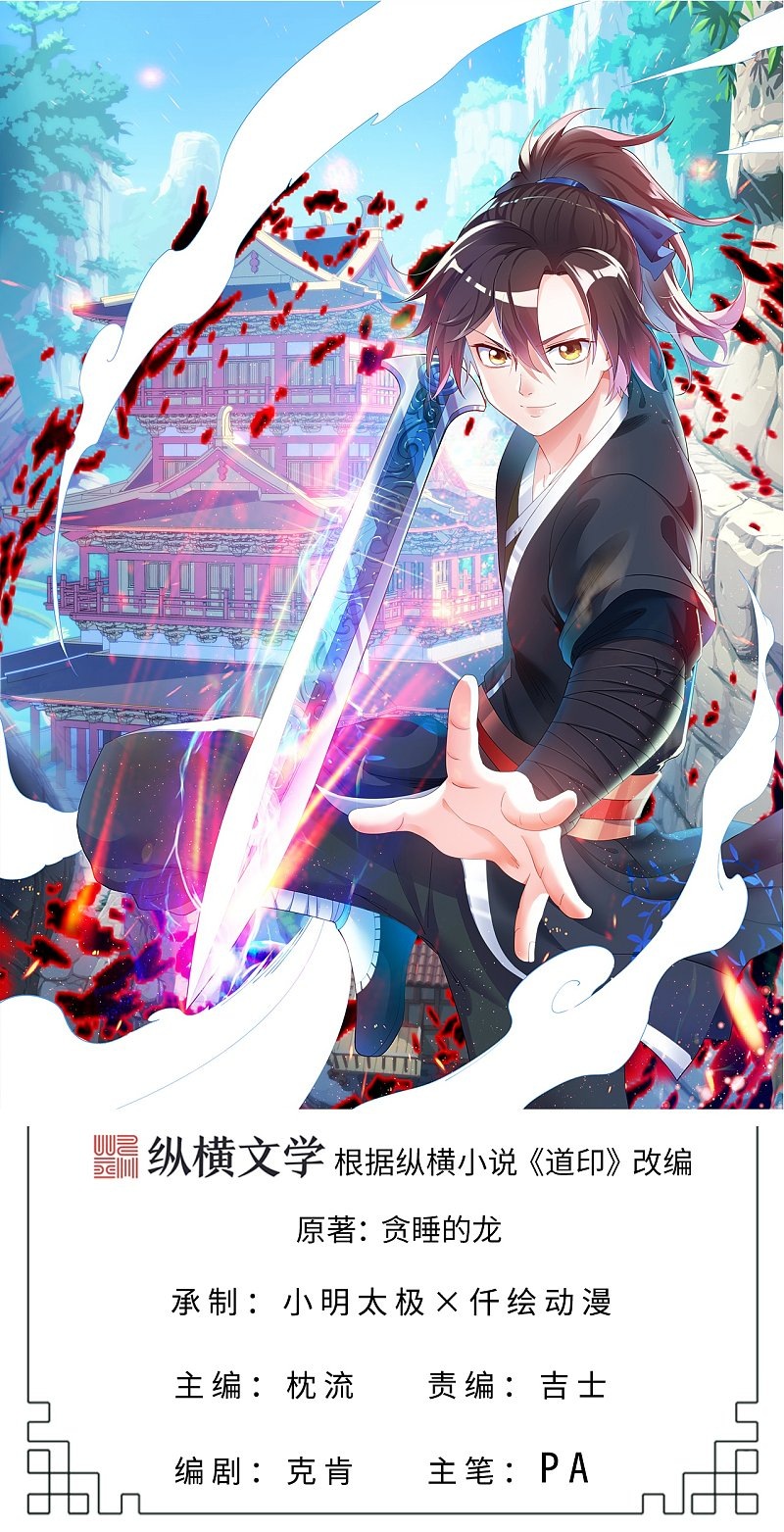 Dao Yin Chapter 6 halaman 2