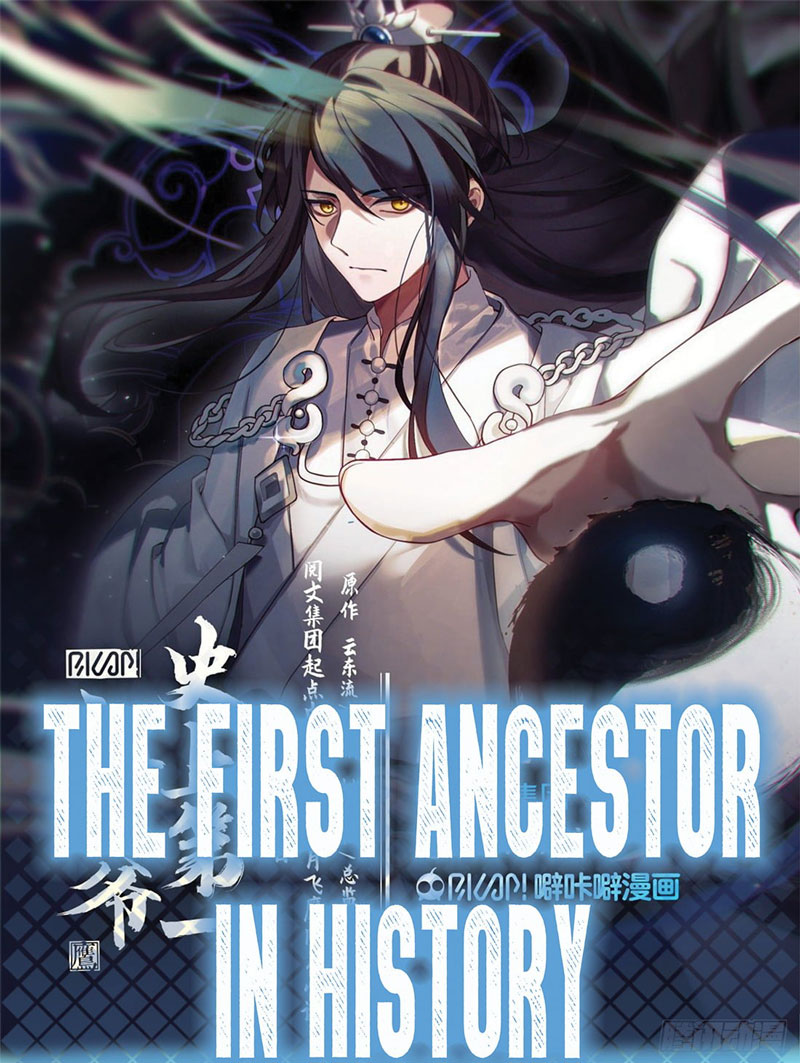 The First Ancestor in History Chapter 05 - Halaman 2
