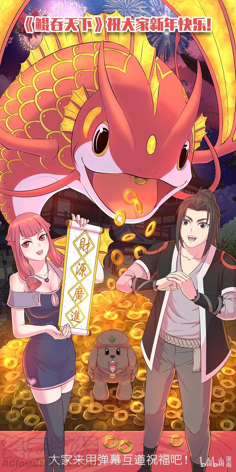 Manhua Legendary Fish Take The World Chapter 89 gambar 2