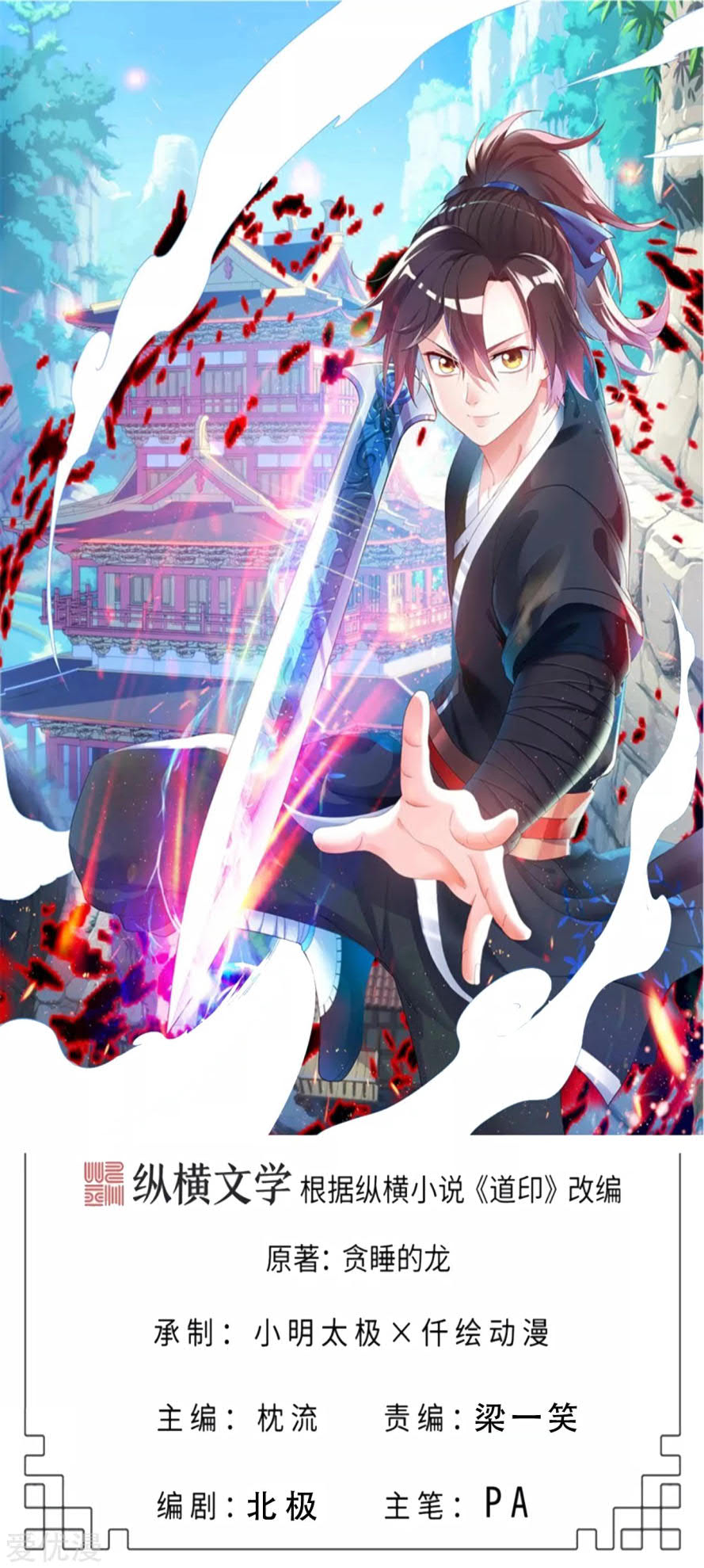 Dao Yin Chapter 123 halaman 1