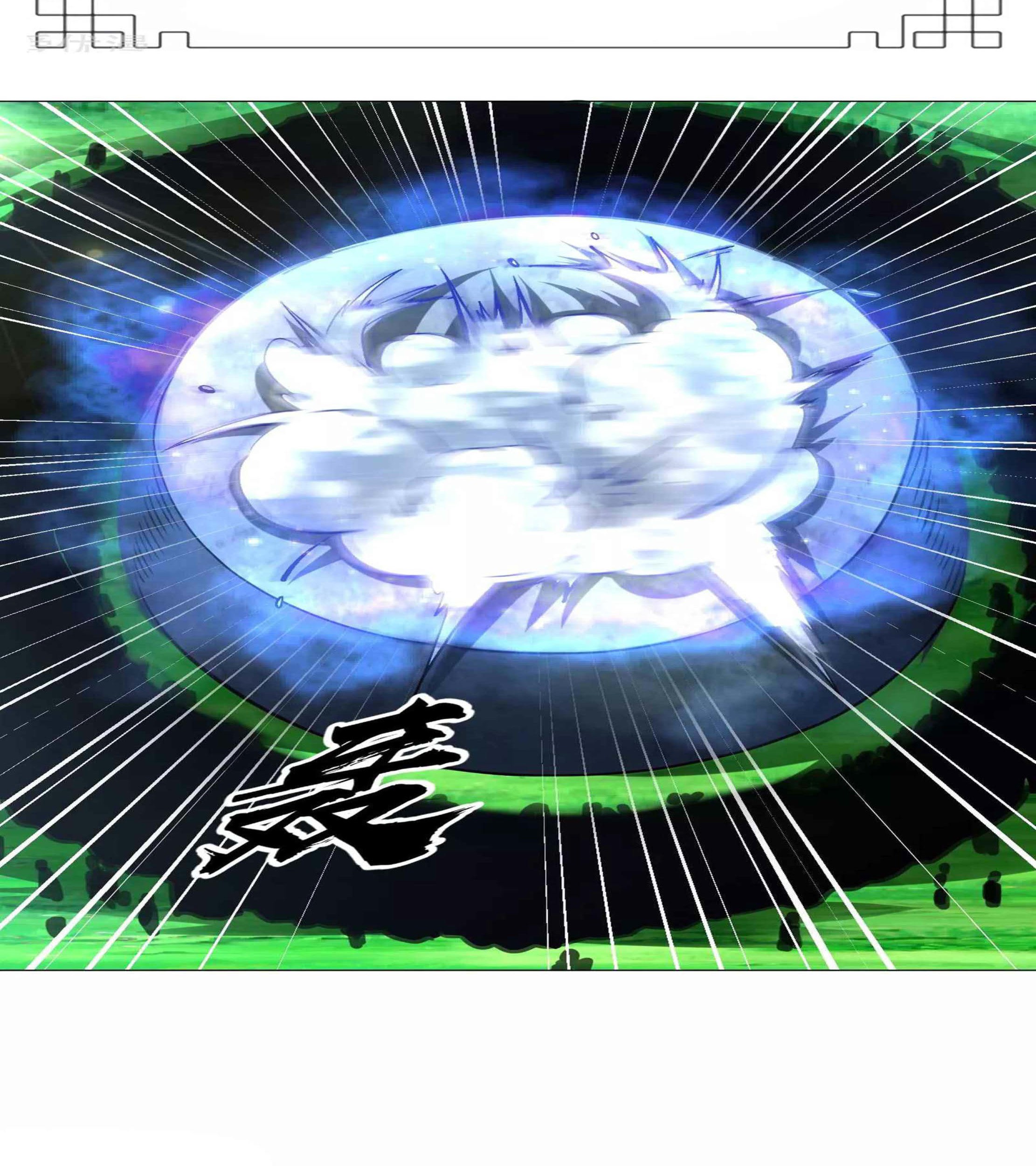 Dao Yin Chapter 113 halaman 2
