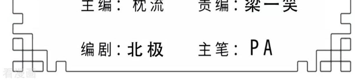 Dao Yin Chapter 107 halaman 2