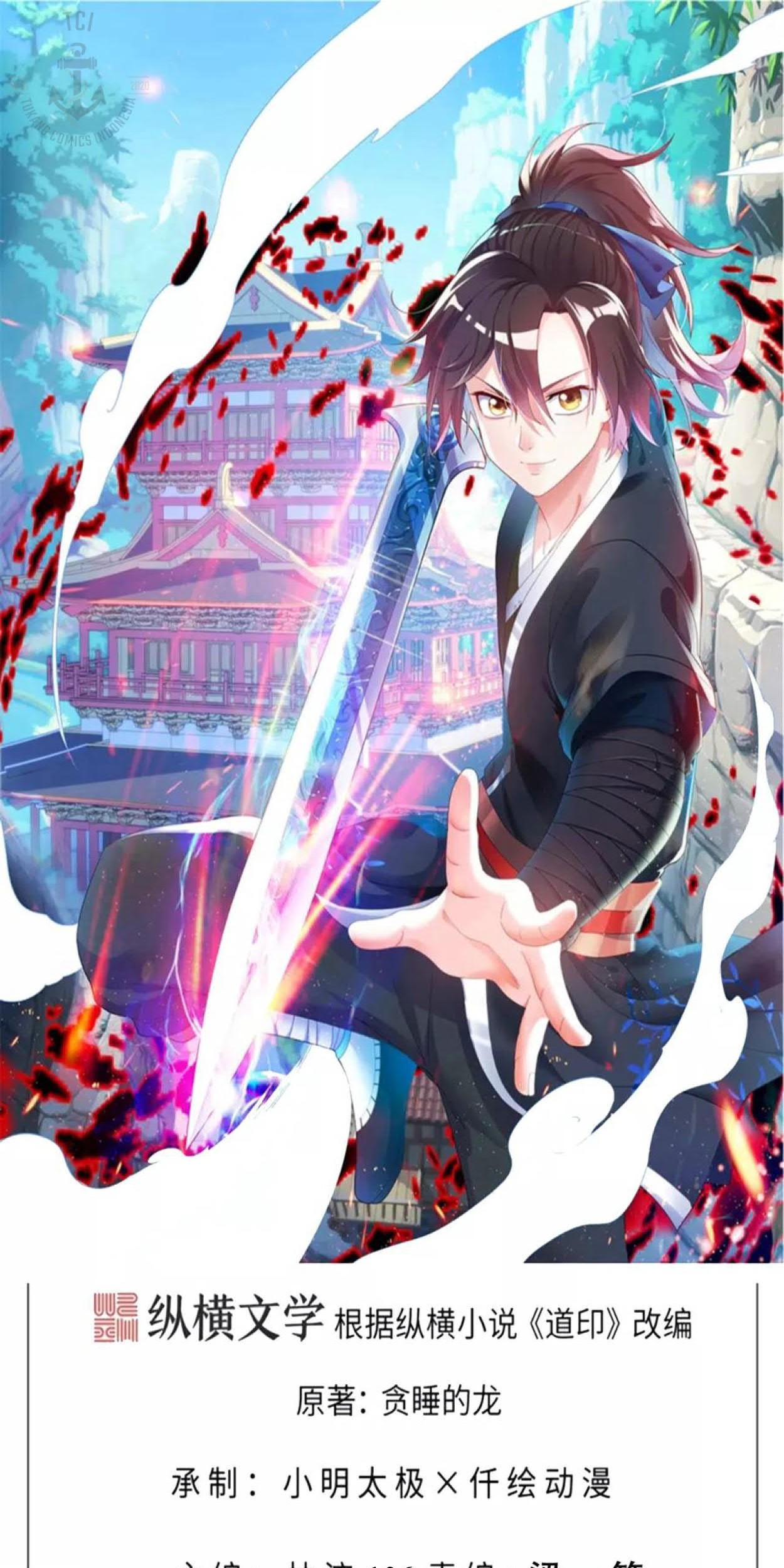 Dao Yin Chapter 106 halaman 1