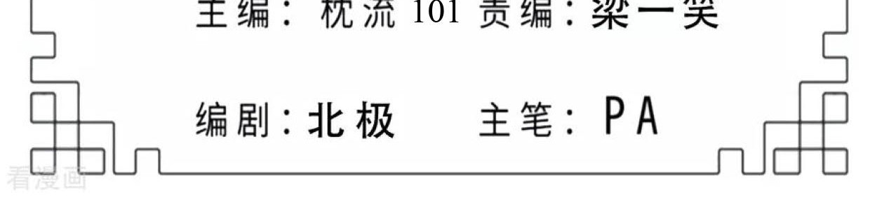 Dao Yin Chapter 101 halaman 2