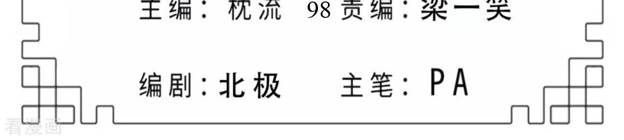 Dao Yin Chapter 98 halaman 2