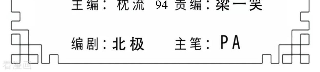Dao Yin Chapter 94 halaman 2