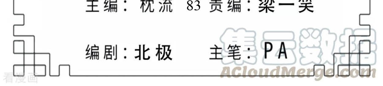 Dao Yin Chapter 83 halaman 2