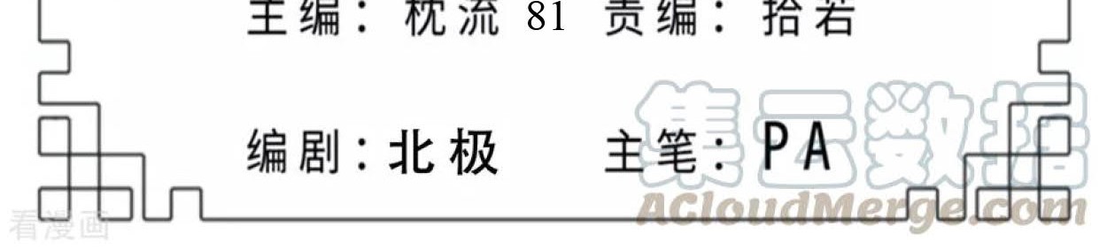 Dao Yin Chapter 81 halaman 2