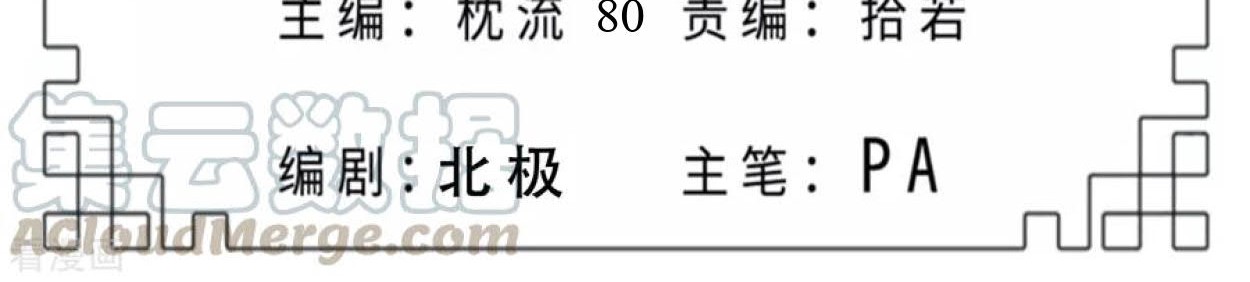 Dao Yin Chapter 80 halaman 2