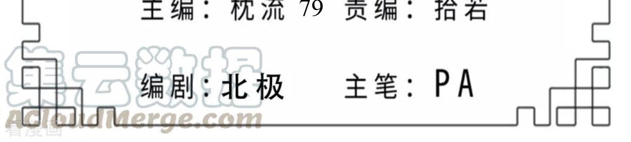 Dao Yin Chapter 79 halaman 2
