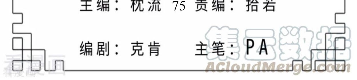 Dao Yin Chapter 75 halaman 2