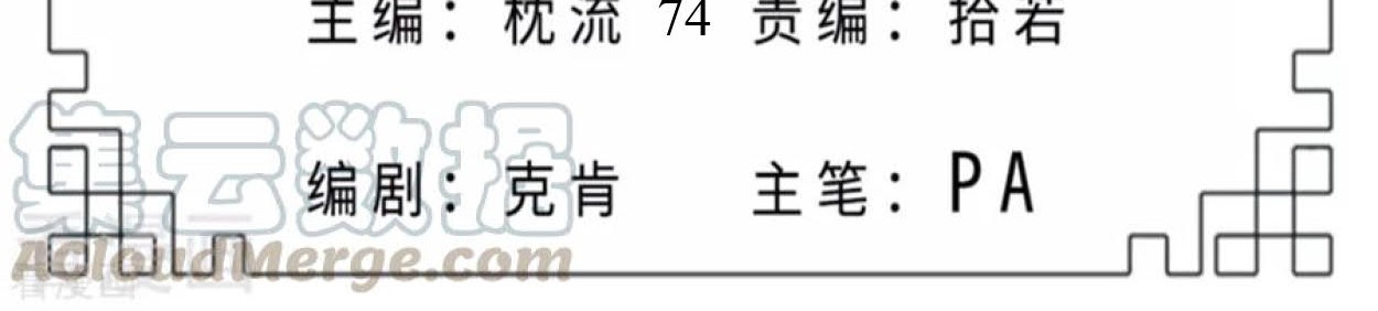 Dao Yin Chapter 74 halaman 2