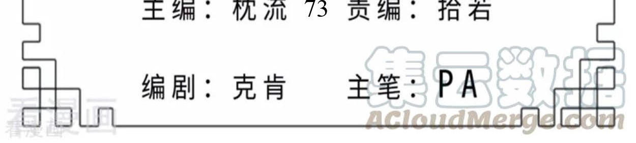 Dao Yin Chapter 73 halaman 2