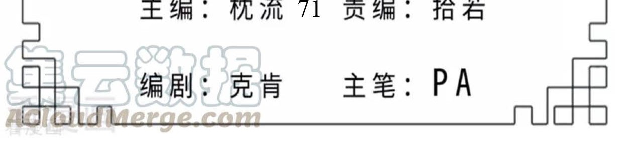 Dao Yin Chapter 71 halaman 2