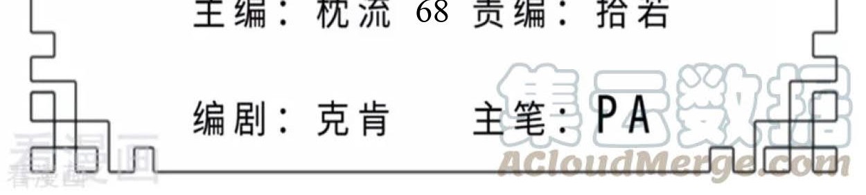 Dao Yin Chapter 68 halaman 2