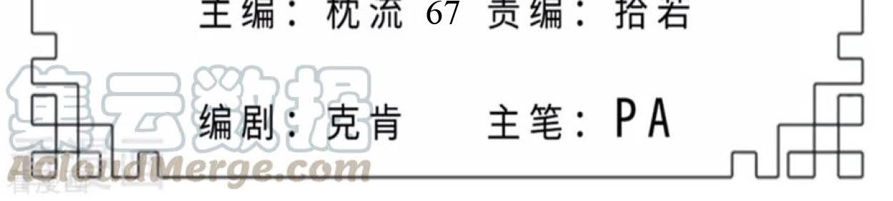 Dao Yin Chapter 67 halaman 2