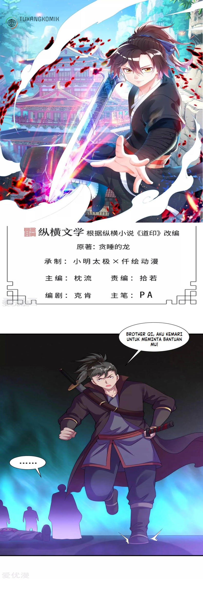 Dao Yin Chapter 65 halaman 1