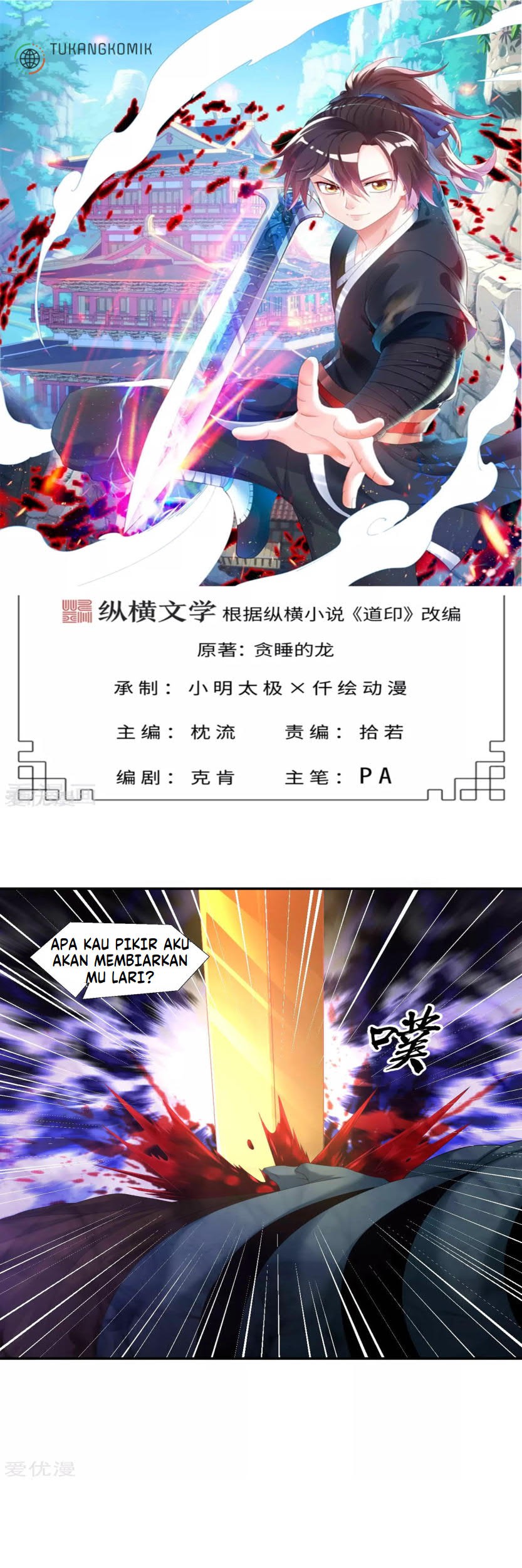 Komik Dao Yin Chapter 62 gambar 1