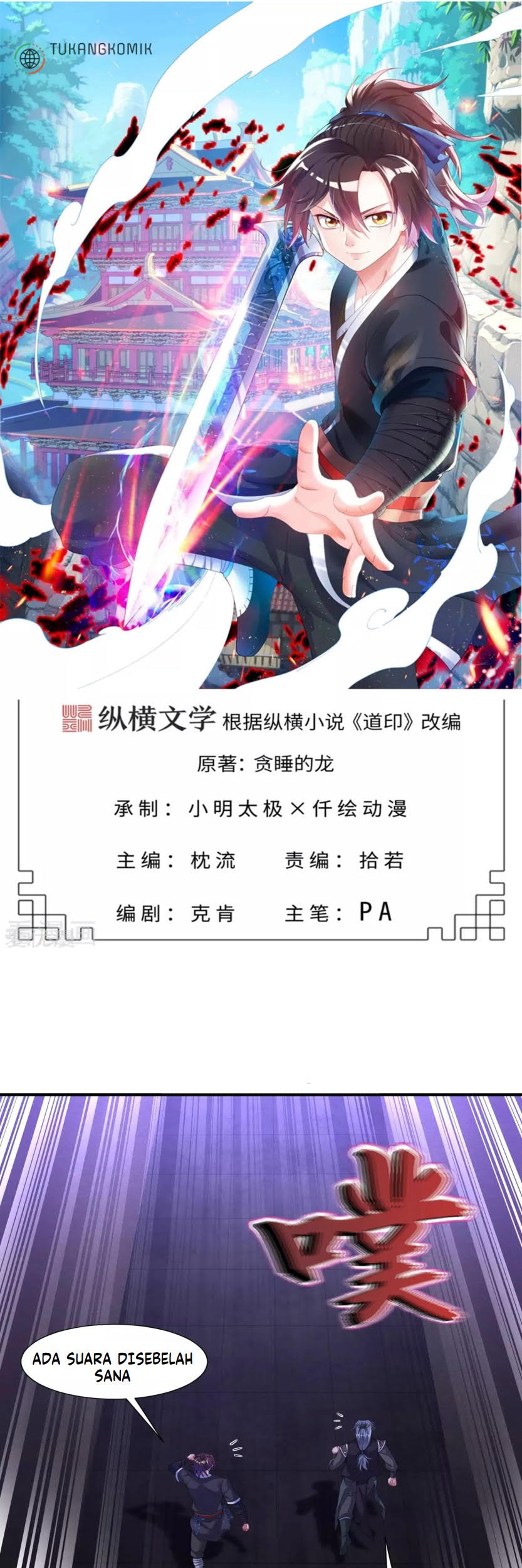 Dao Yin Chapter 61 halaman 1