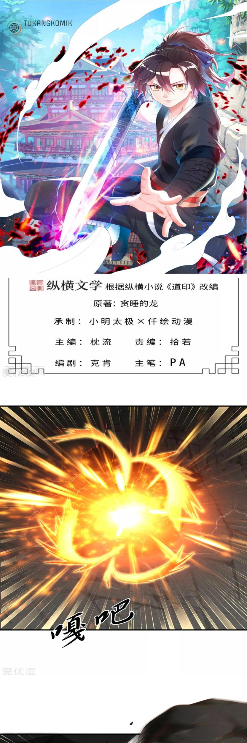 Dao Yin Chapter 59 halaman 1