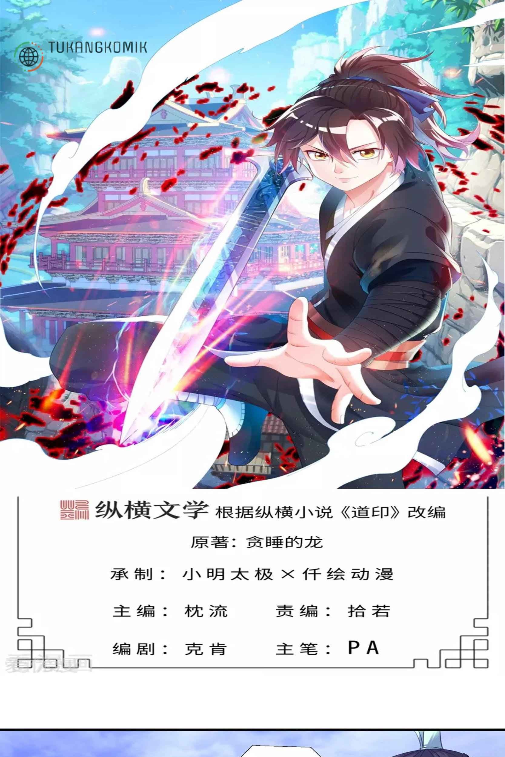 Dao Yin Chapter 54 halaman 1