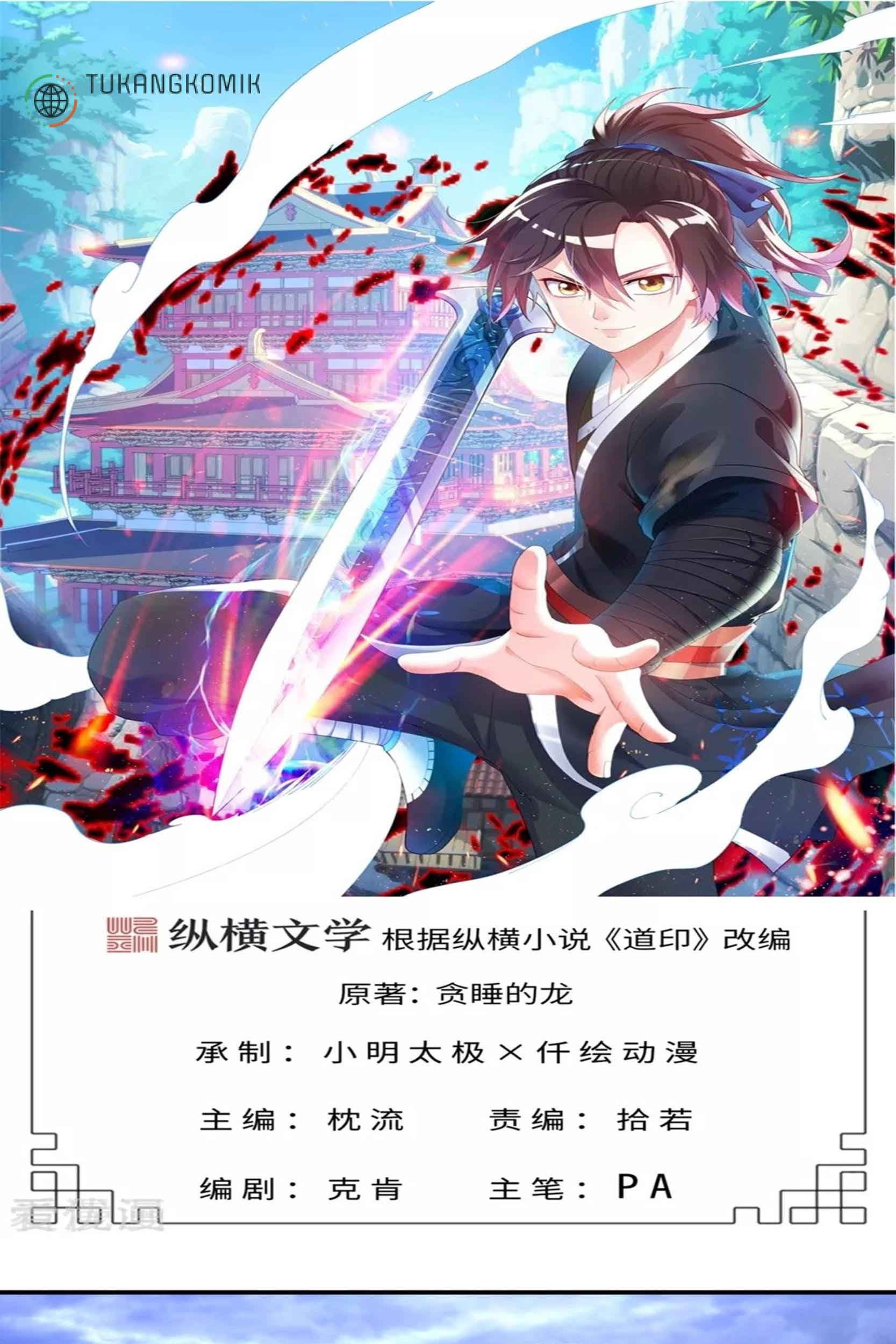 Dao Yin Chapter 53 halaman 1