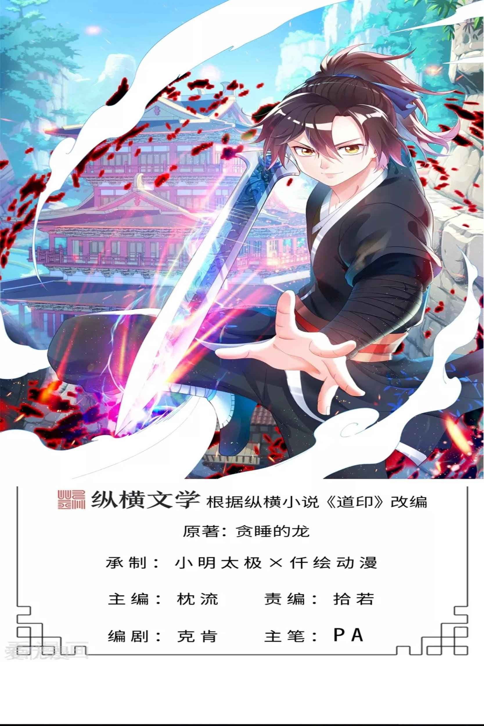 Dao Yin Chapter 46 halaman 1