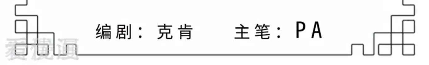 Dao Yin Chapter 42 halaman 2
