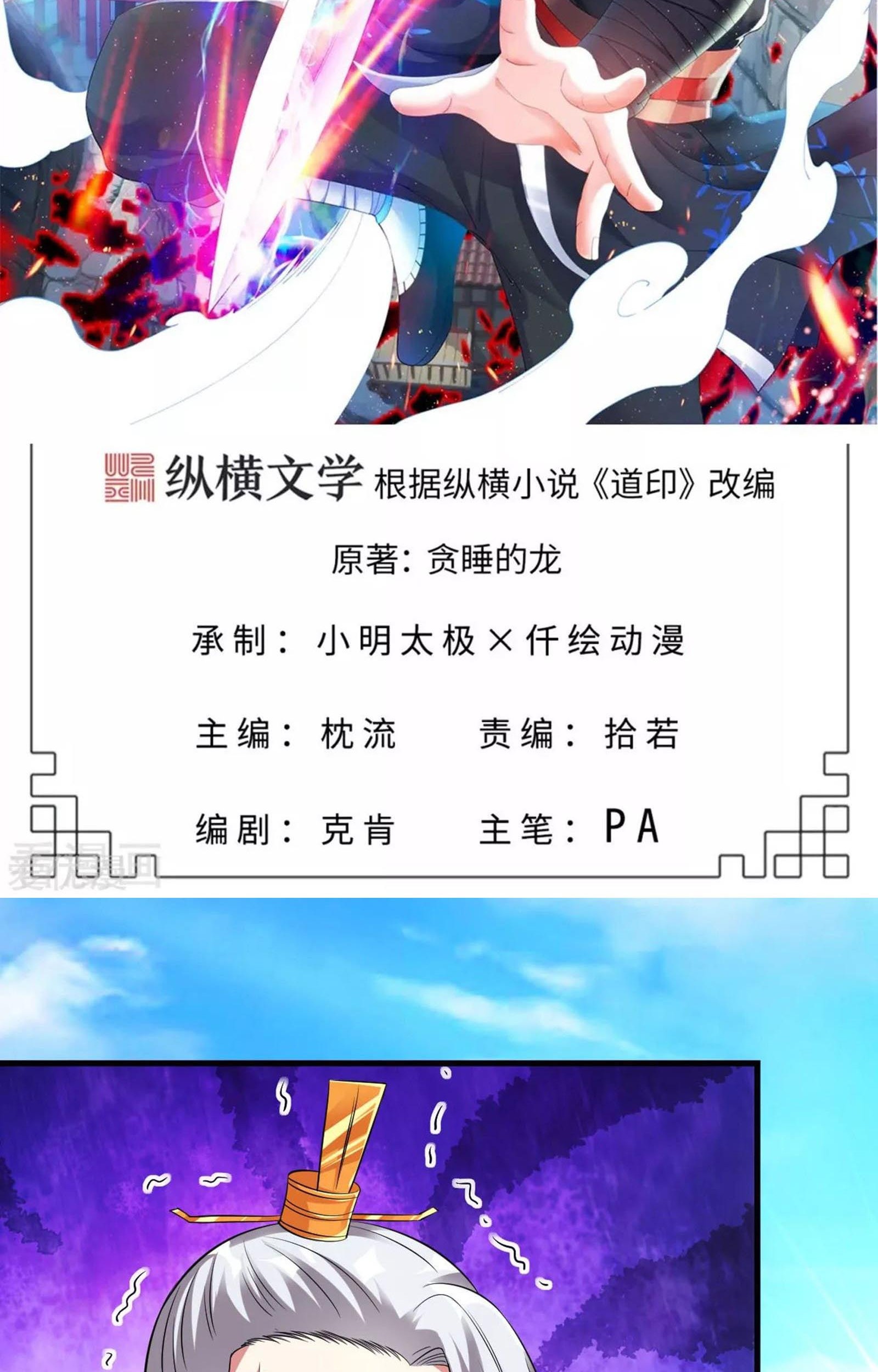 Dao Yin Chapter 41 halaman 2